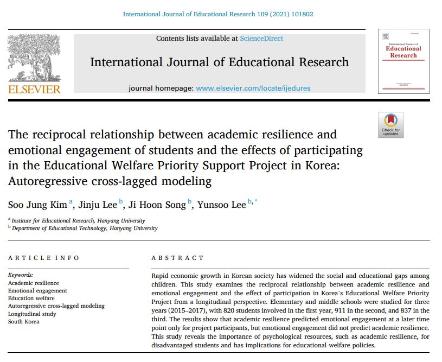 [김수정, 이진주, 송지훈, 이윤수] The reciprocal relationship between academic resilience and emotional engagement of students and the effects of participating in the Educational Welfare Priority Support Project i