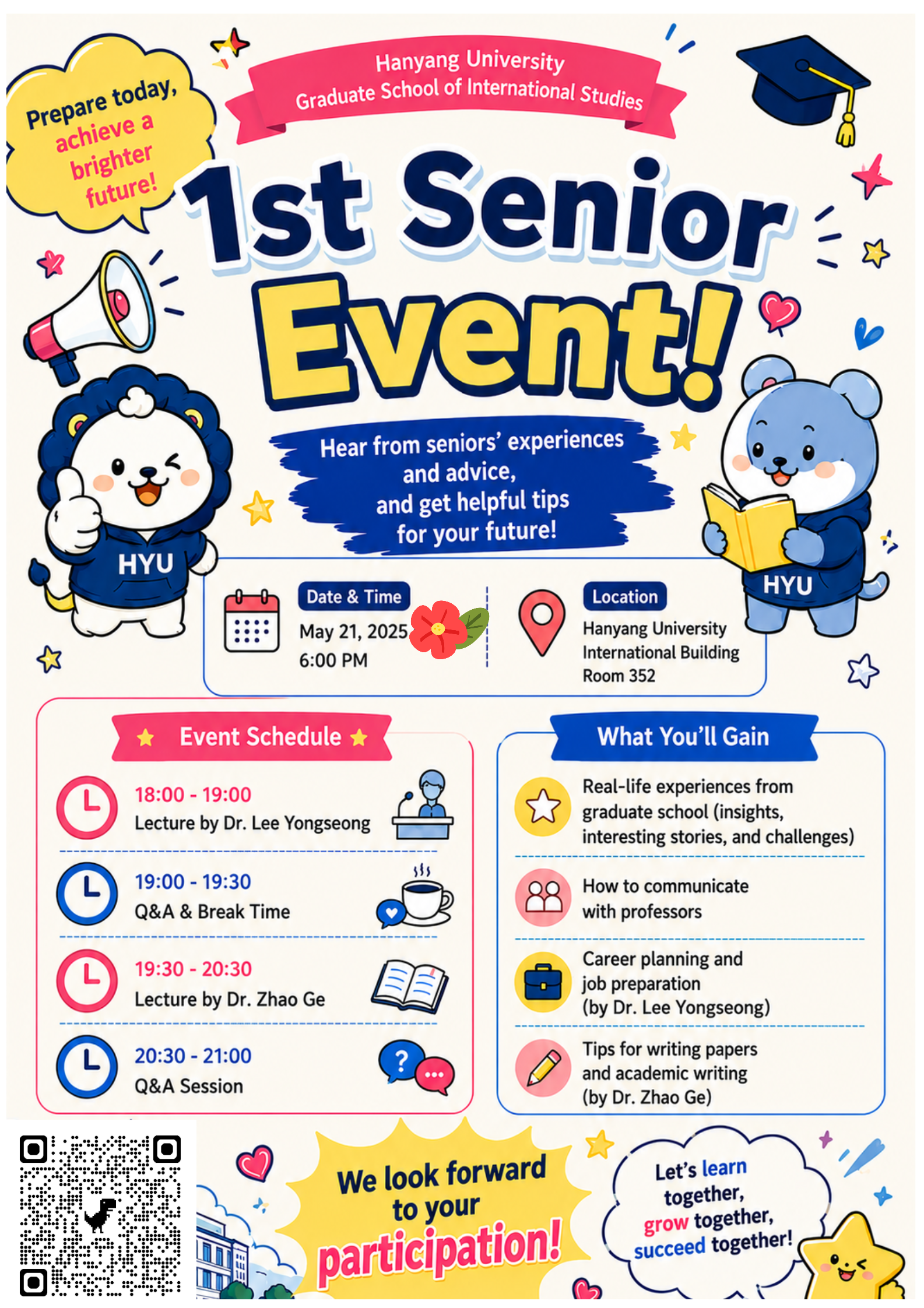 <1차 선배 초청 행사: 1st Senior Talk Event>