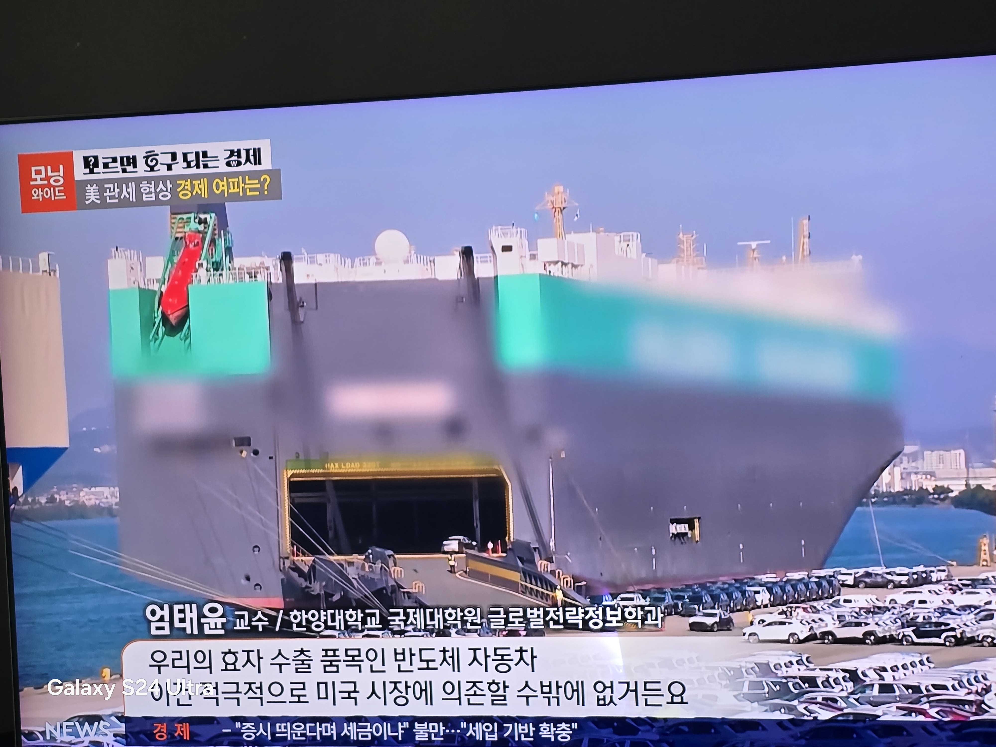 [엄태윤 교수 방송인터뷰] SBS 모닝와이드 3부 <모르면 호구되는 경제: 한미관세 협상 타결> 전화인터뷰(2025.8.1)