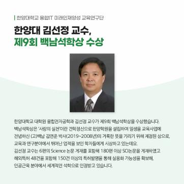 [News] BK21 FOUR WEBZINE 28호 발간 - 김선정/조성호/한재덕 교수님 연구성과 게재