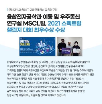 [News] BK21 FOUR WEBZINE 30호 발간 - 윤동원 교수 연구실  2021 스펙트럼 책린지 대사 수상 성과게재