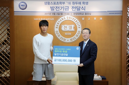 축구부 원두재 발전기금 전달