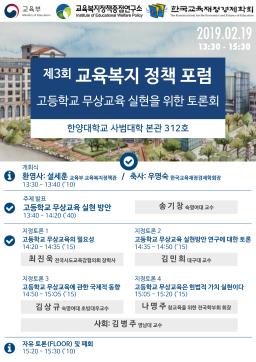 [포럼] (2019.02.19) Locating Scholarly Sources