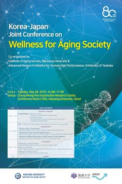 Korea-Japan Joint Conference on Wellness for Aging Society 개최