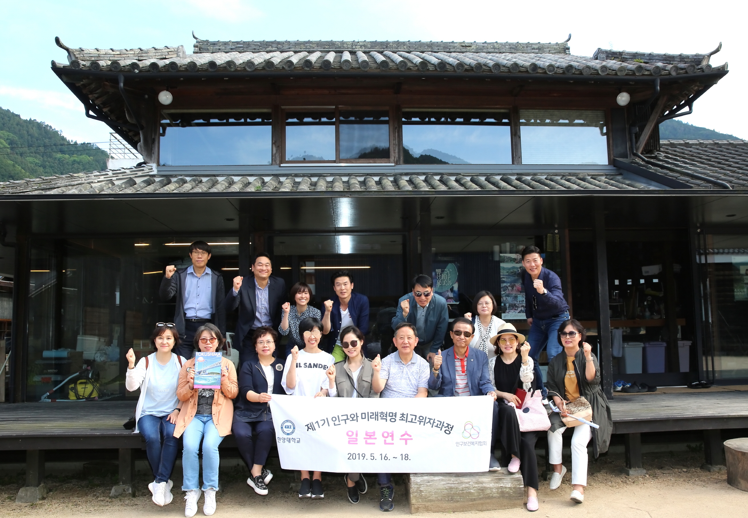 [2019년 제1기] 일본 연수(가미야정)