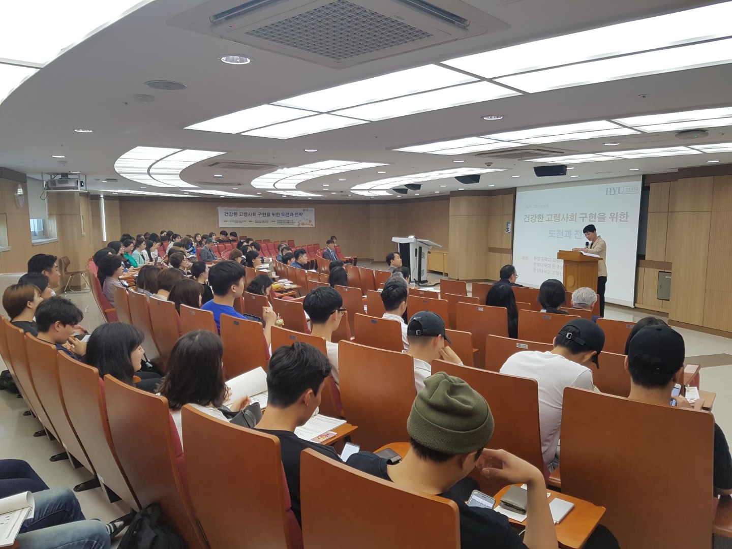 제2차 고령사회포럼