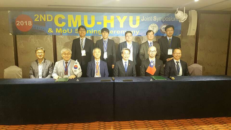 HIAS-CMU MOU 체결