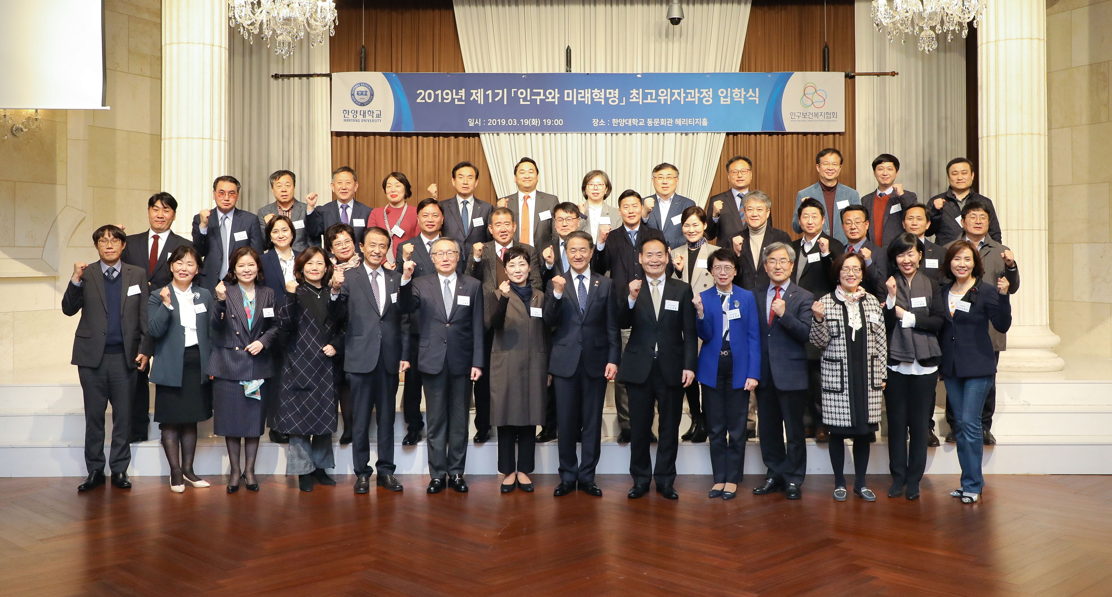 [2019년 제1기] 입학식
