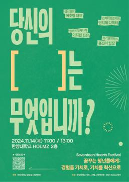 "당신의 [        ]는 무엇입니까?" 세션 안내
