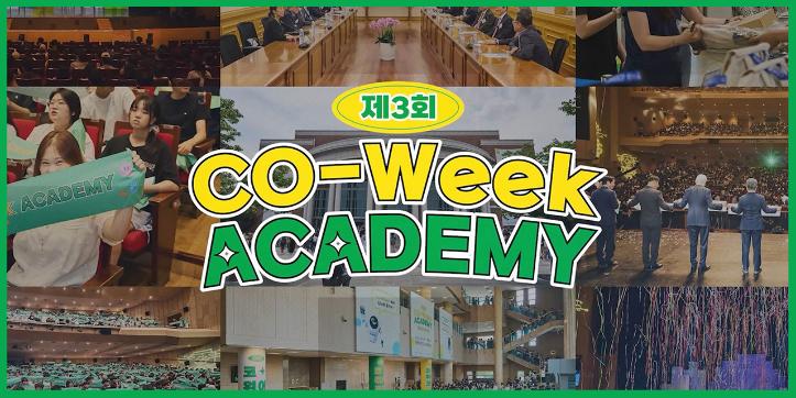 [지능형로봇] 제3회 CO Week Academy