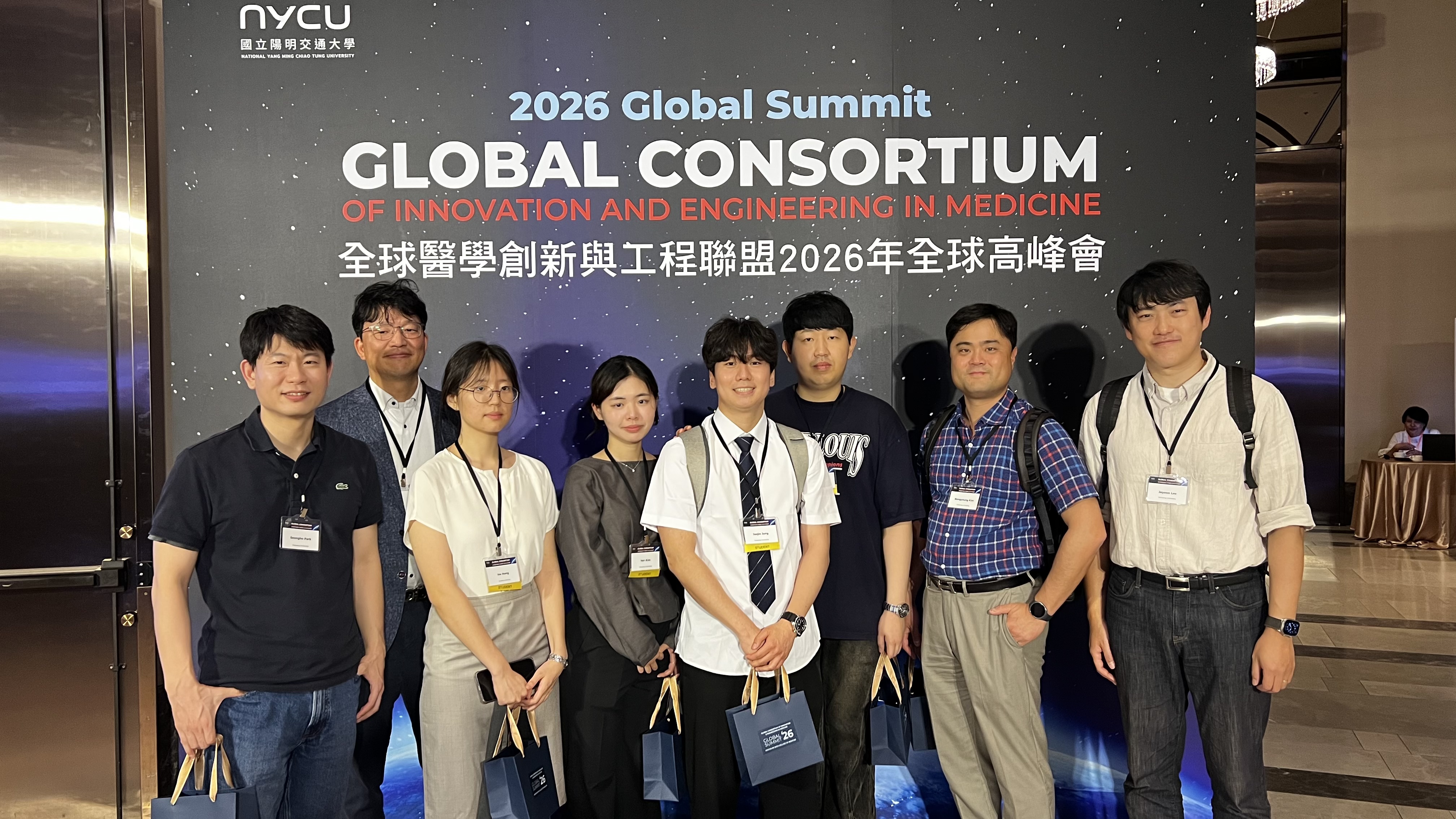 대만 2026 Global Summit