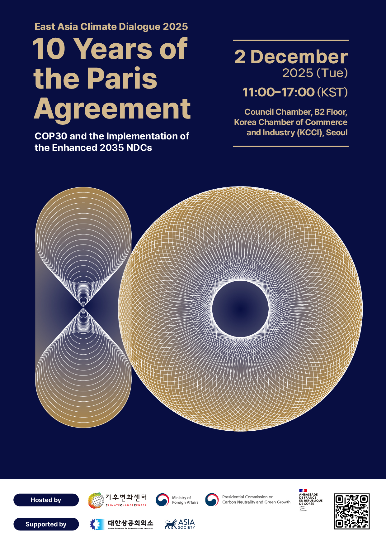 [학술][기후변화센터] 2025 동아시아 기후대화(East Asia Climate Dialogue 2025) 개최