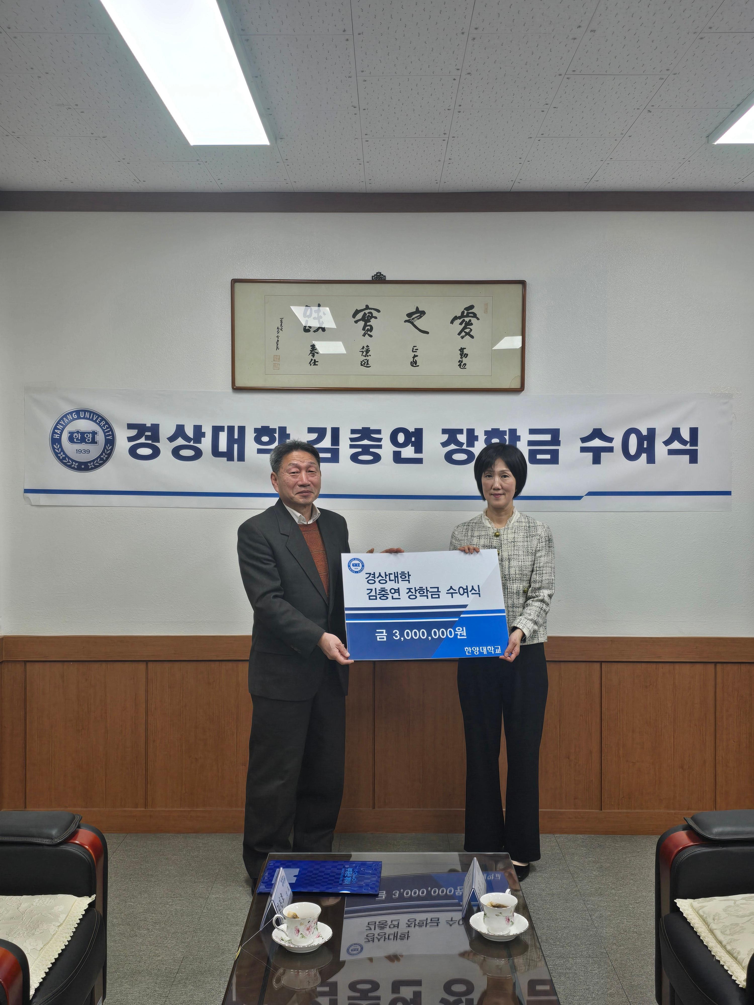 경상대학 김충연 장학금 전달식 진행 (3월 18일(수))